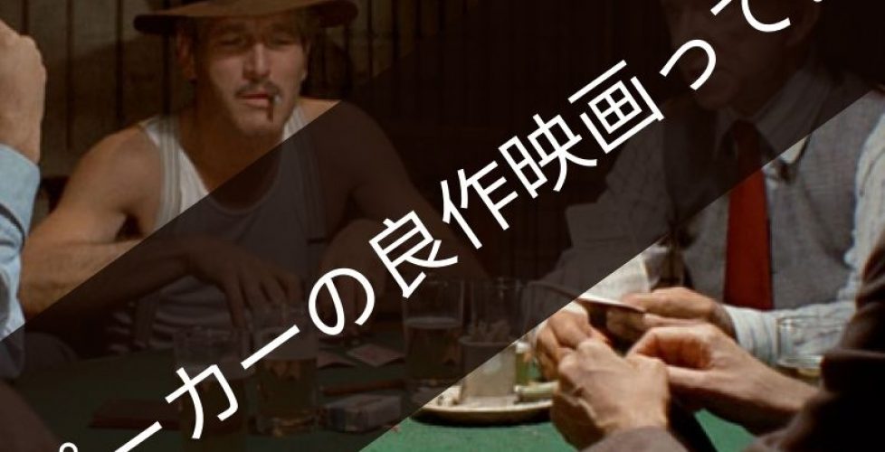 どうして日本ではカジノ文化が普及しない？ (2)