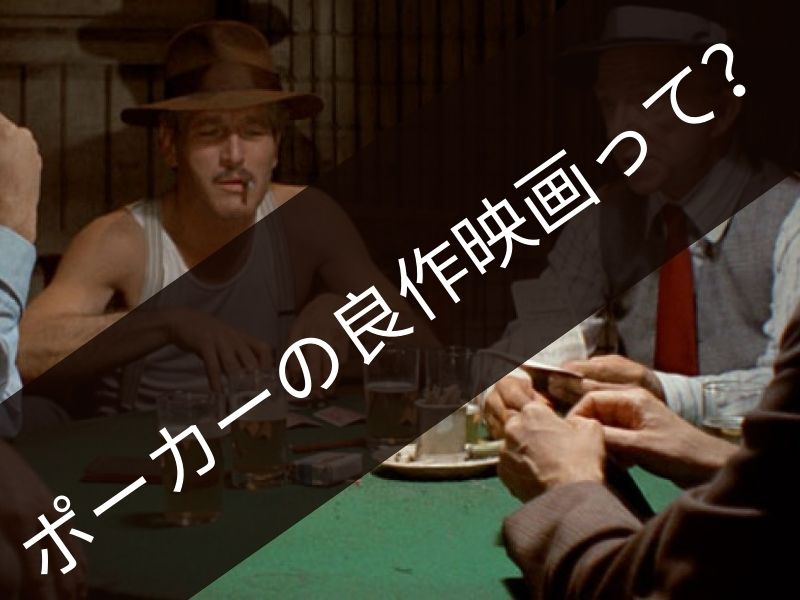 どうして日本ではカジノ文化が普及しない？ (2)